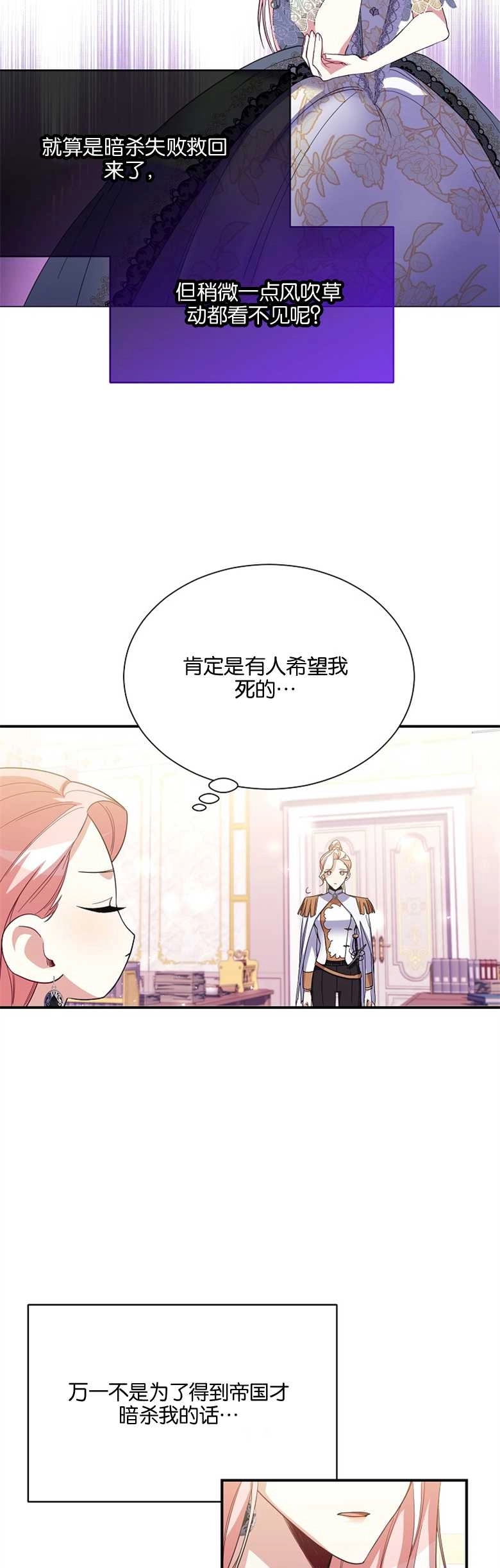 《弟弟逼着我走花路》第14话 第7页