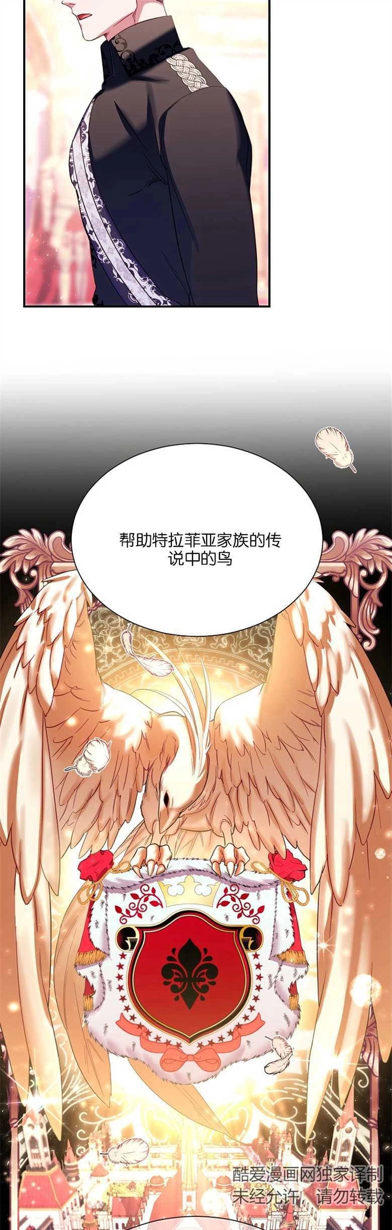 《弟弟逼着我走花路》第14话 第31页