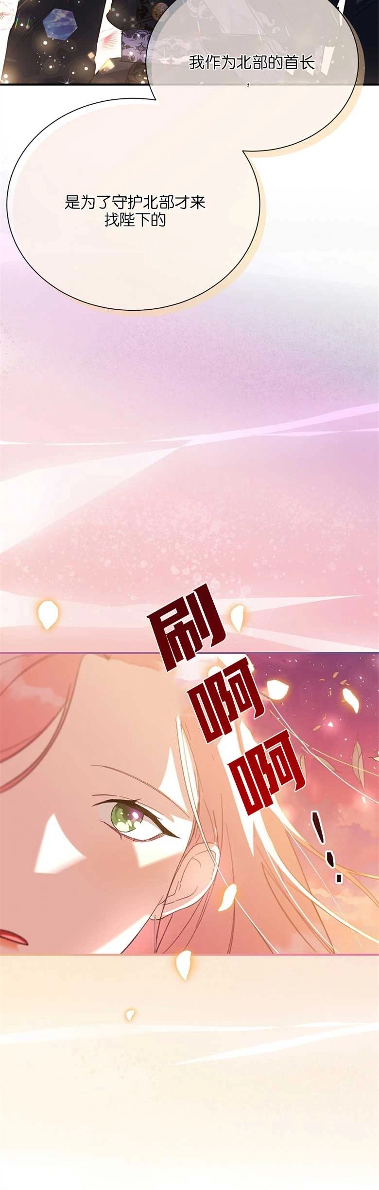 《弟弟逼着我走花路》第15话 第34页