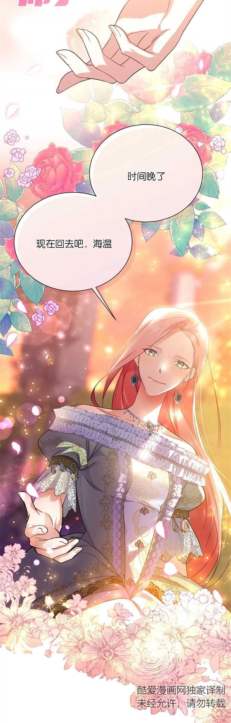 《弟弟逼着我走花路》第15话 第39页