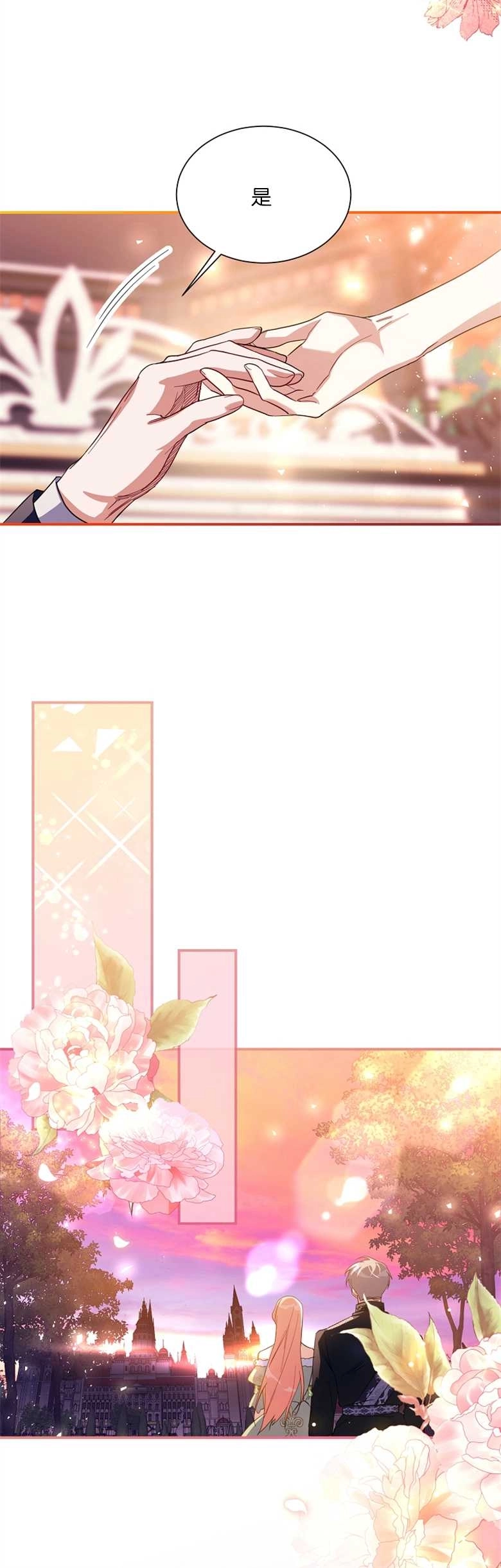 《弟弟逼着我走花路》第15话 第40页