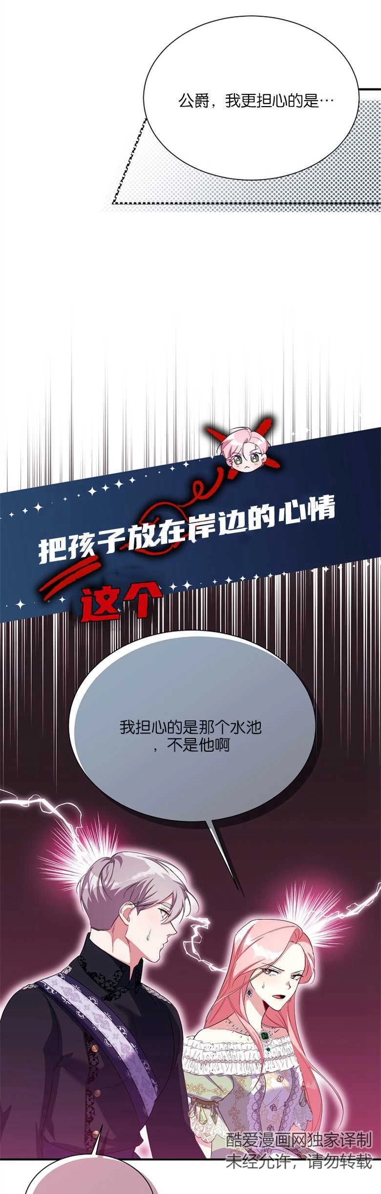 《弟弟逼着我走花路》第15话 第15页