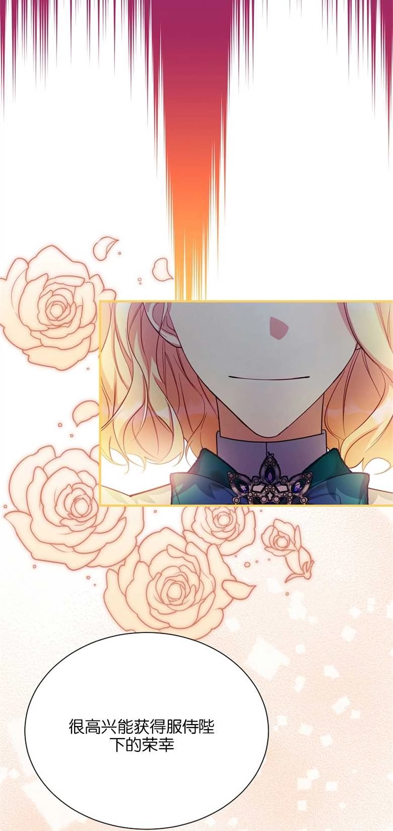 《弟弟逼着我走花路》第16话 第48页