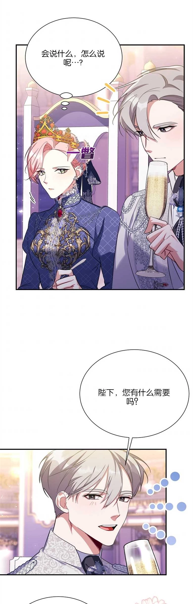 《弟弟逼着我走花路》第16话 第16页