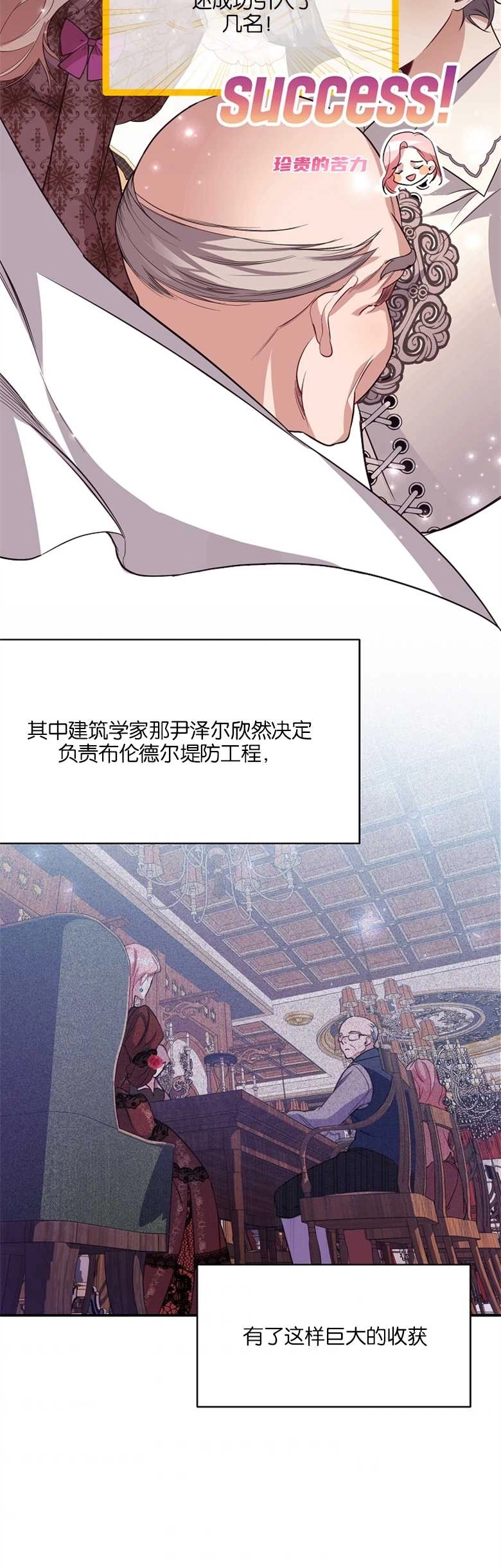 《弟弟逼着我走花路》第16话 第29页