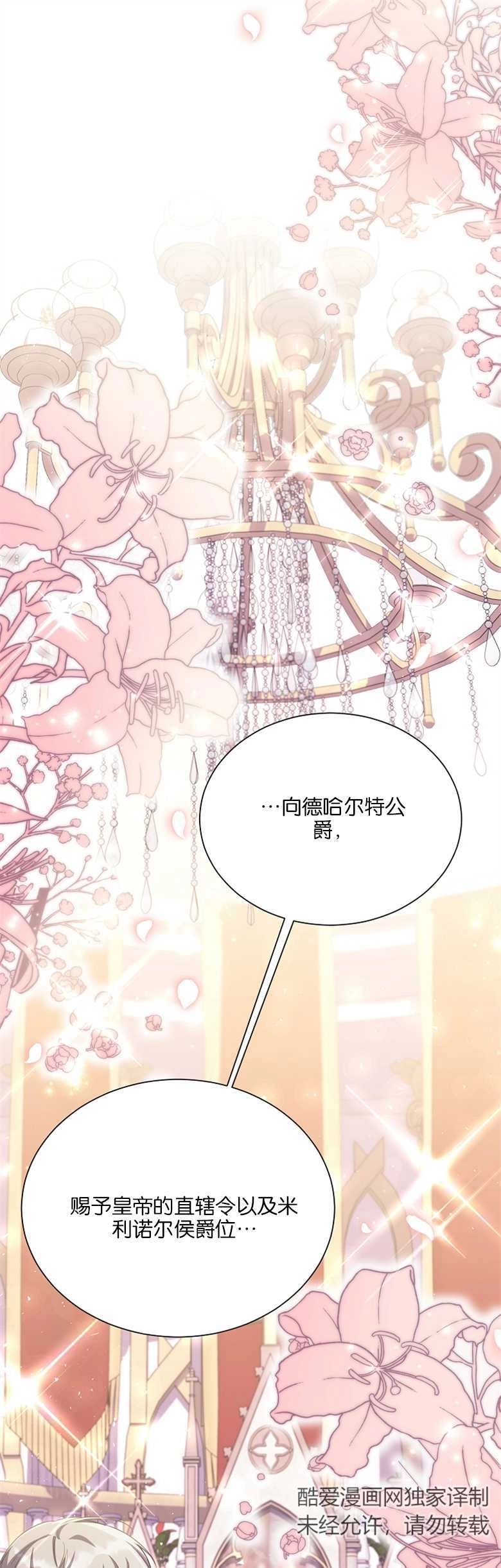 《弟弟逼着我走花路》第16话 第1页