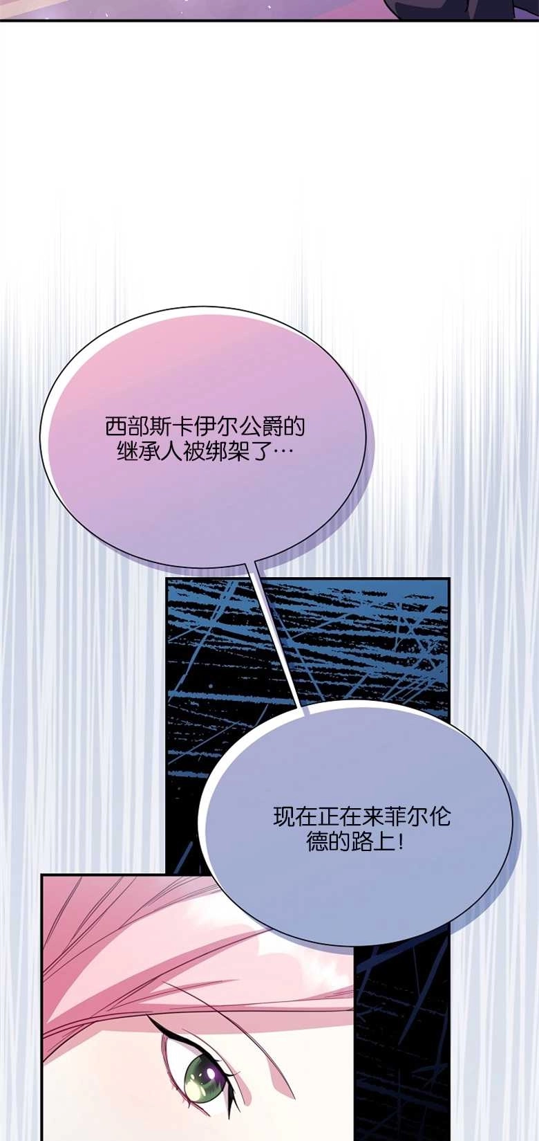 《弟弟逼着我走花路》第16话 第44页
