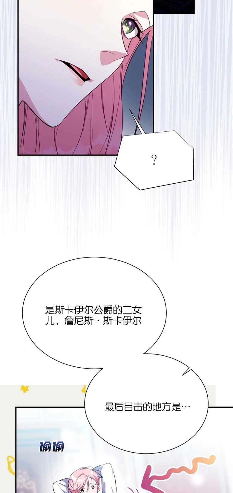 《弟弟逼着我走花路》第16话 第45页