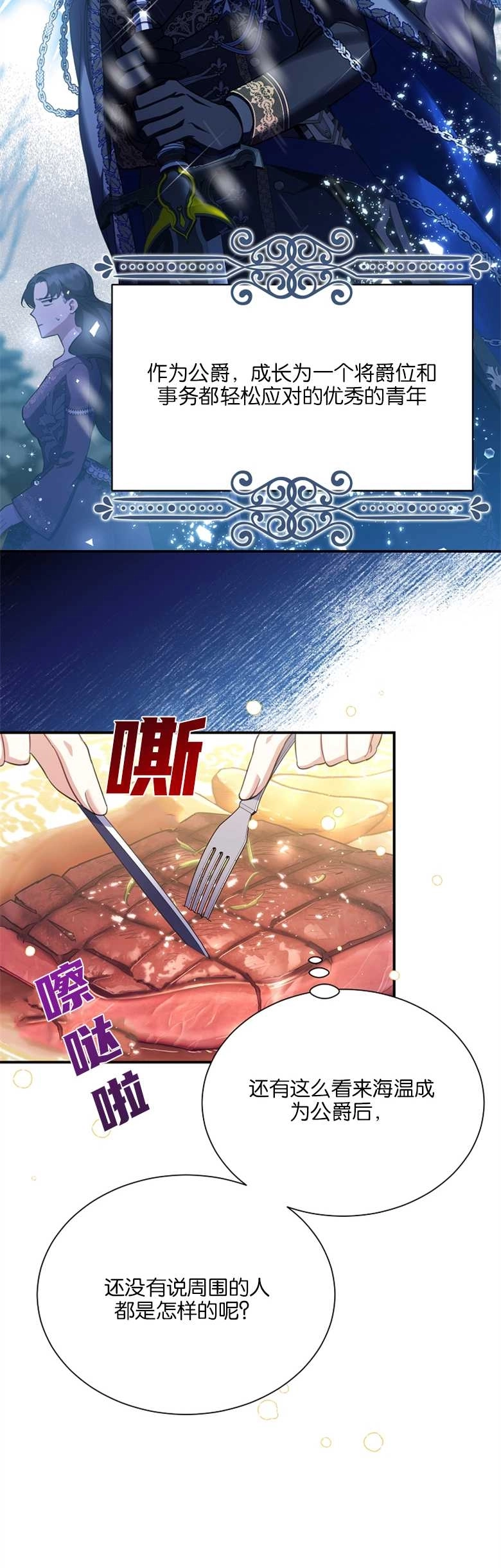 《弟弟逼着我走花路》第16话 第15页