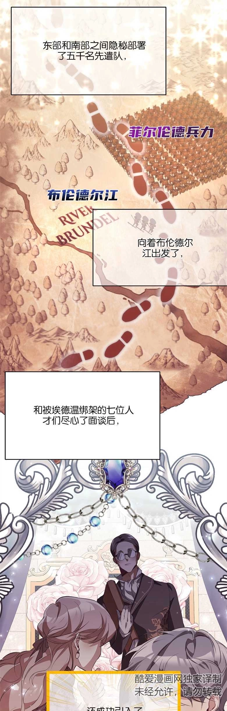 《弟弟逼着我走花路》第16话 第28页
