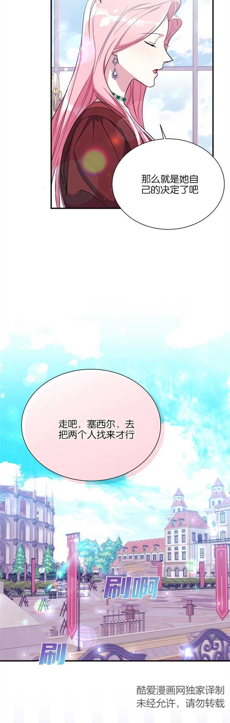 《弟弟逼着我走花路》第17话 第17页