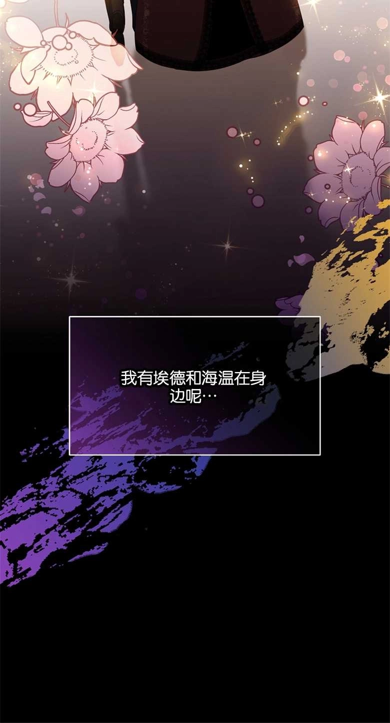《弟弟逼着我走花路》第17话 第50页
