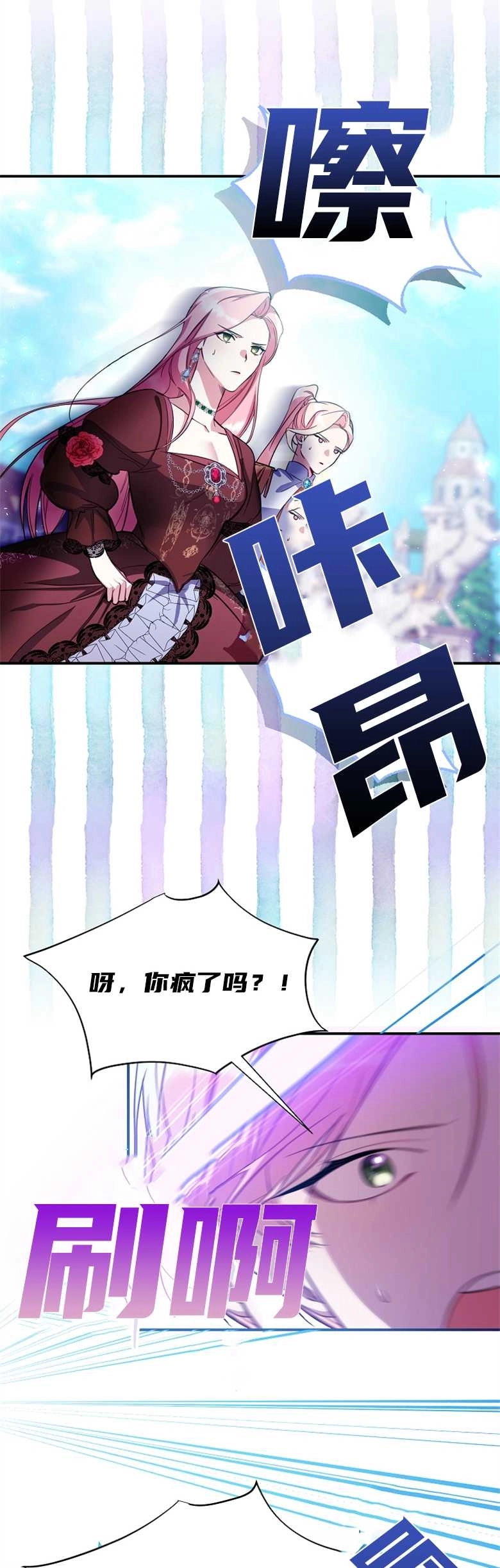 《弟弟逼着我走花路》第17话 第18页