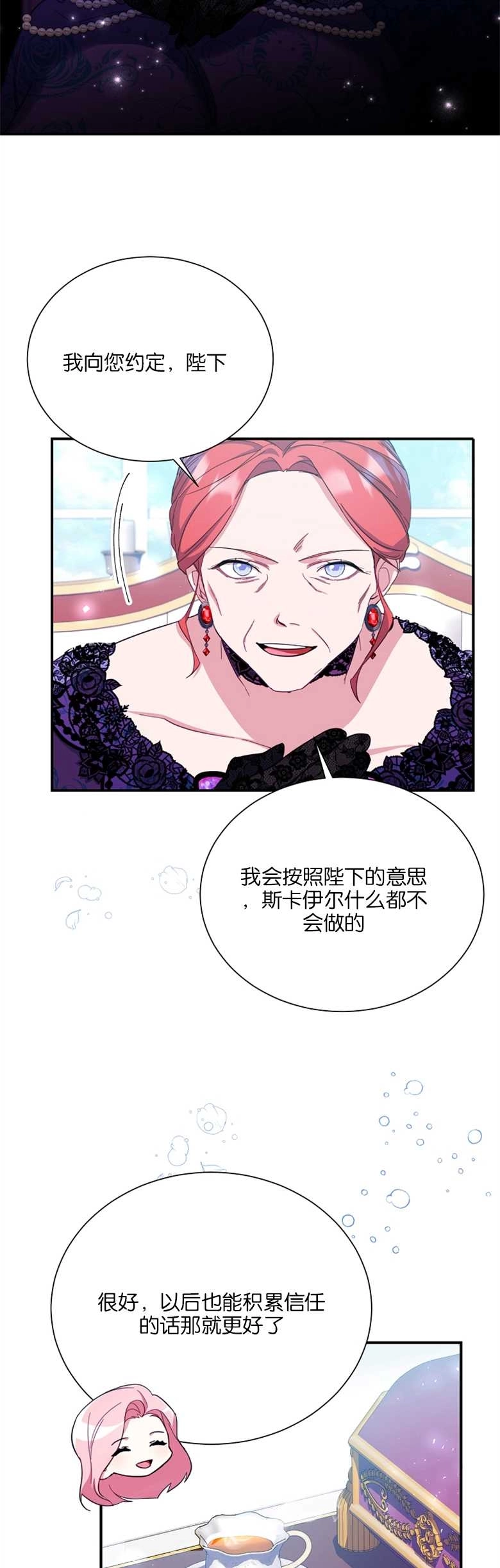 《弟弟逼着我走花路》第18话 第36页