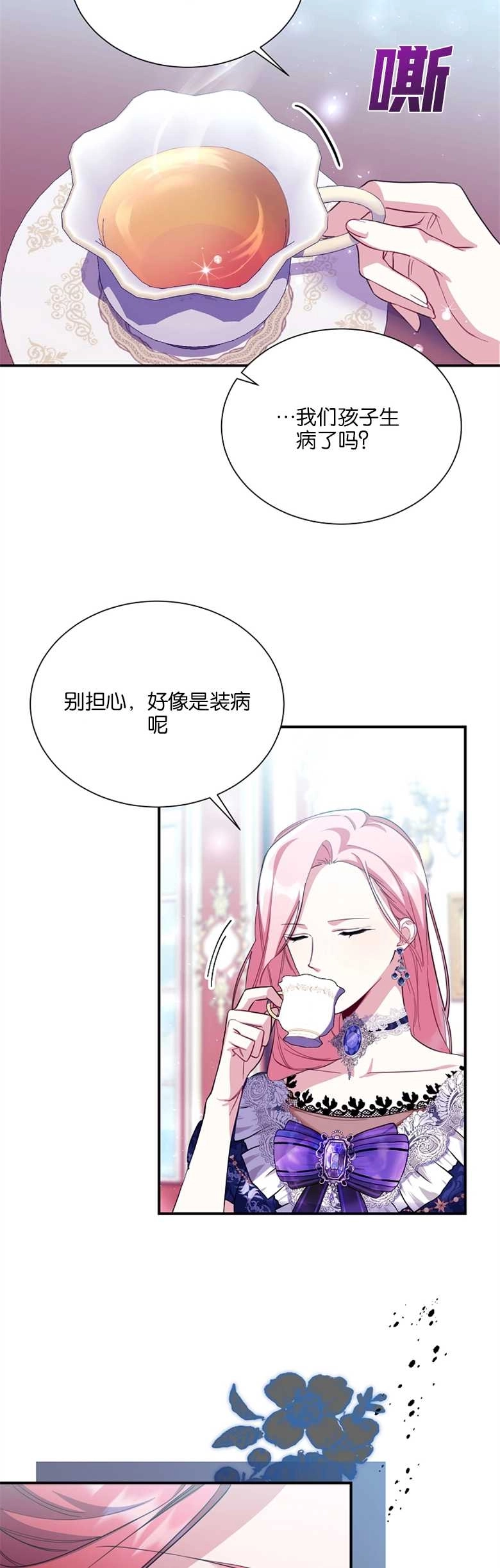 《弟弟逼着我走花路》第18话 第22页