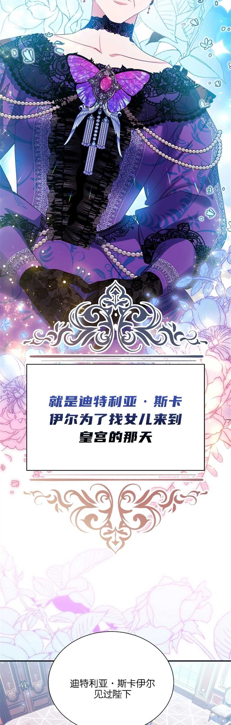 《弟弟逼着我走花路》第18话 第17页