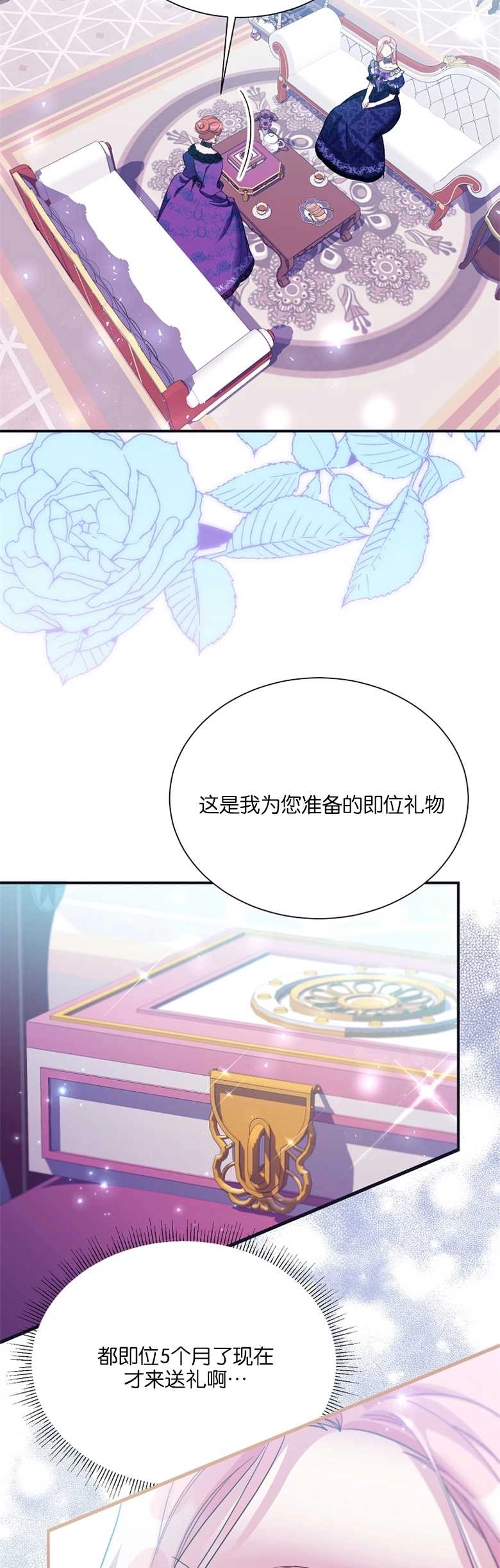 《弟弟逼着我走花路》第18话 第18页
