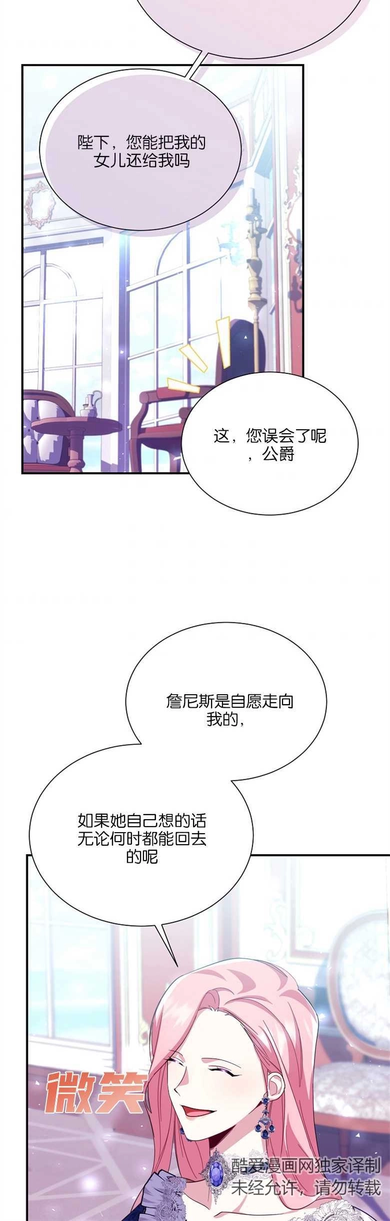 《弟弟逼着我走花路》第18话 第30页