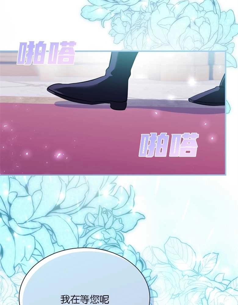 《弟弟逼着我走花路》第18话 第42页