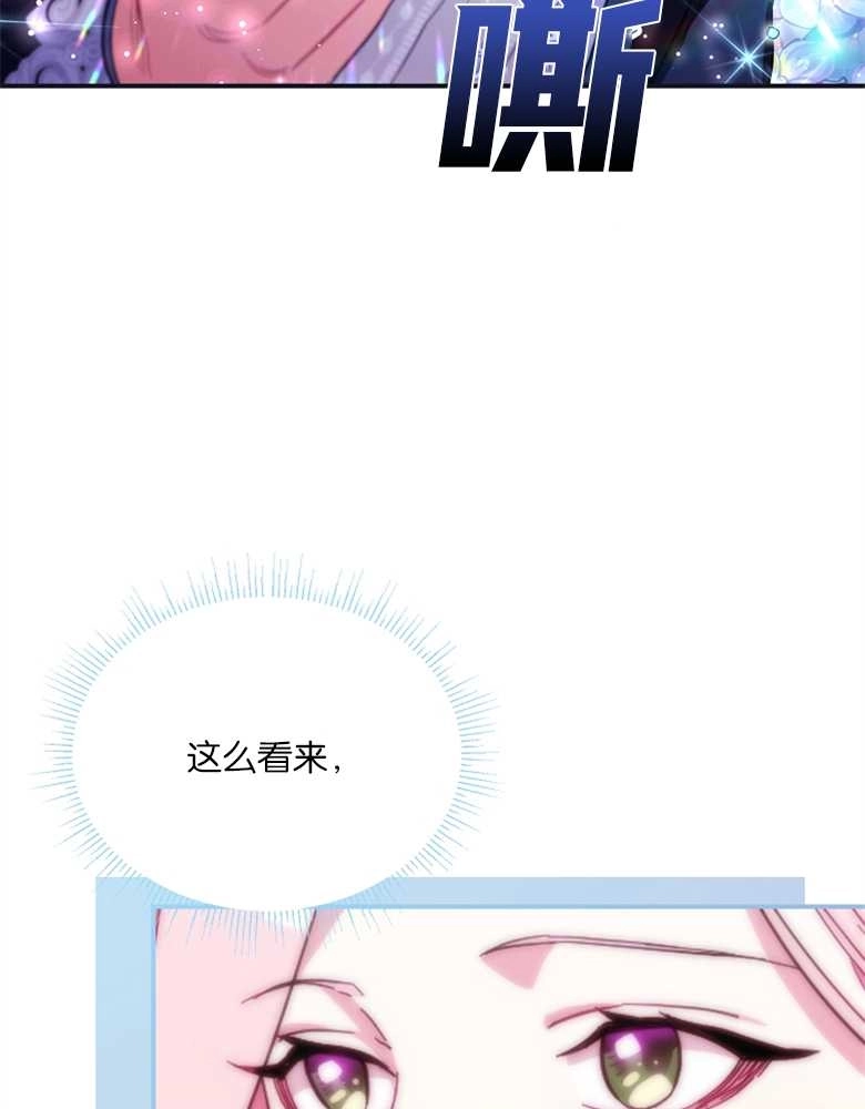 《弟弟逼着我走花路》第18话 第44页