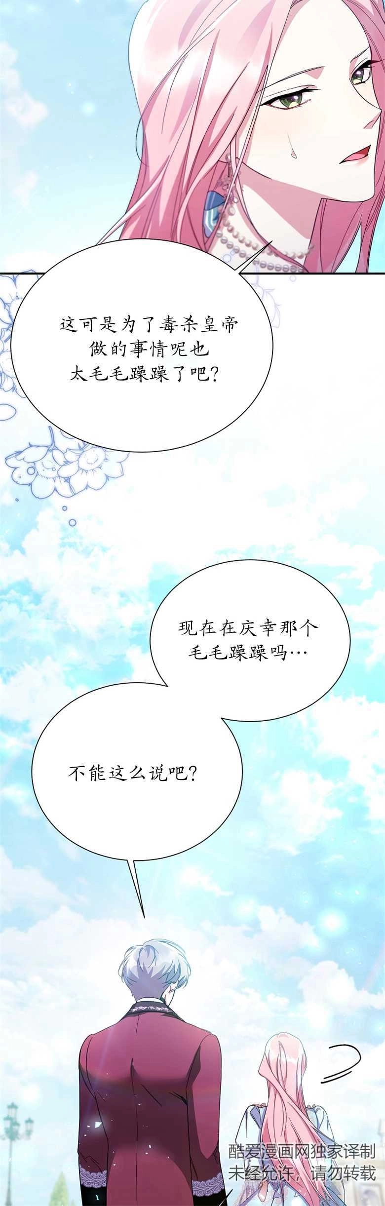 《弟弟逼着我走花路》第19话 第10页