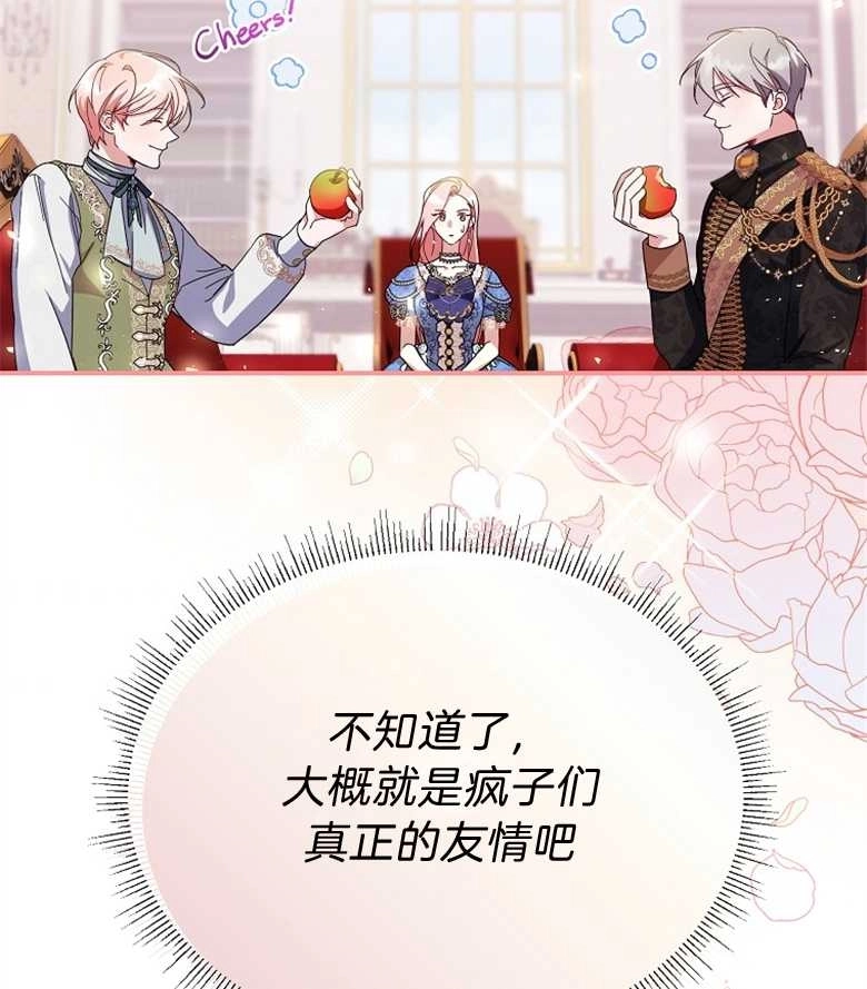 《弟弟逼着我走花路》第19话 第49页