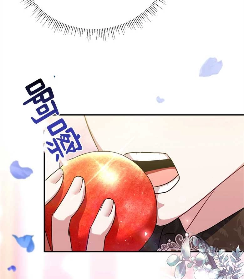 《弟弟逼着我走花路》第19话 第44页