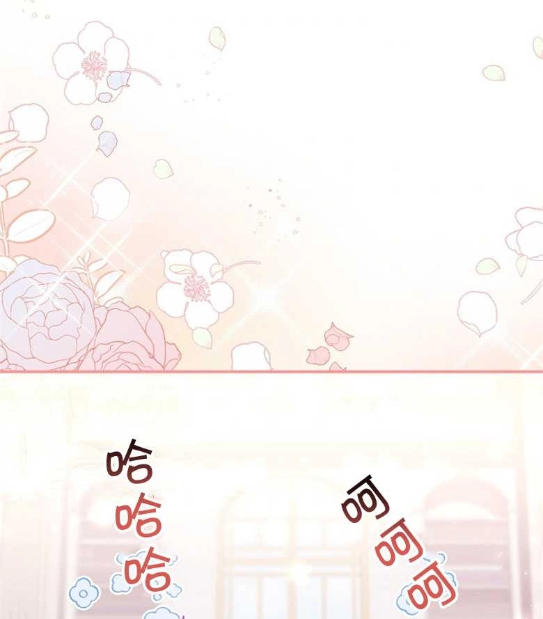 《弟弟逼着我走花路》第19话 第48页