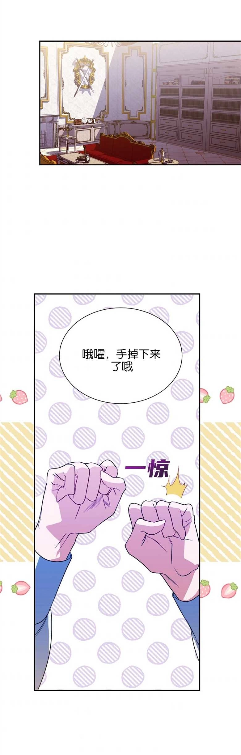 《弟弟逼着我走花路》第02话 第34页