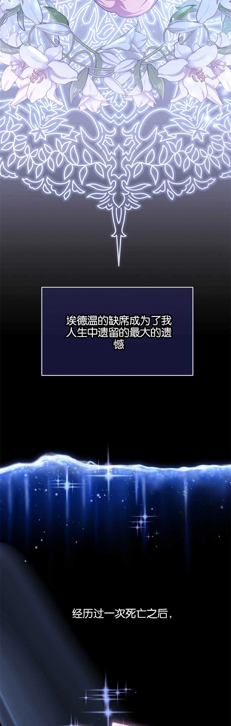 《弟弟逼着我走花路》第02话 第14页