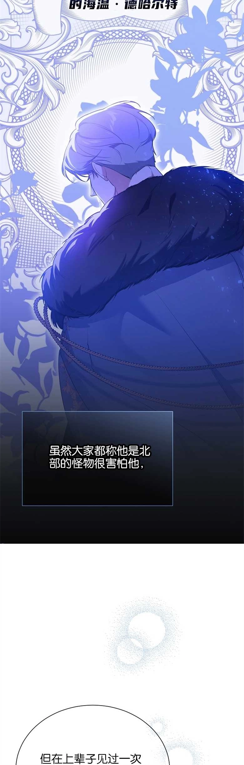 《弟弟逼着我走花路》第02话 第30页