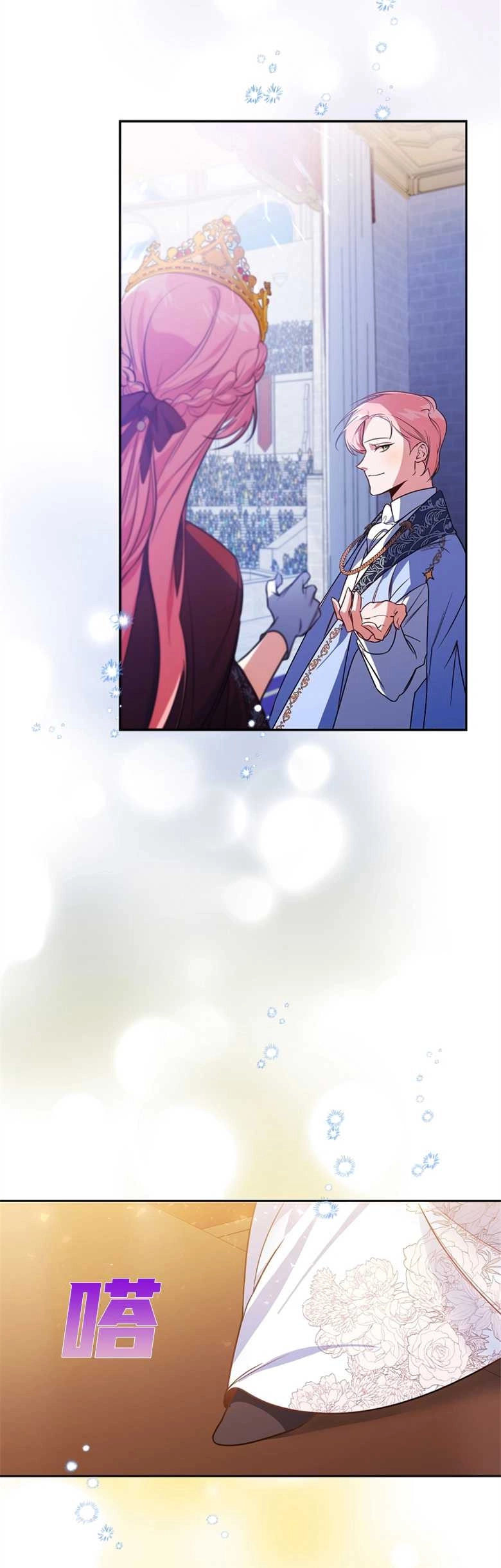 《弟弟逼着我走花路》第02话 第54页