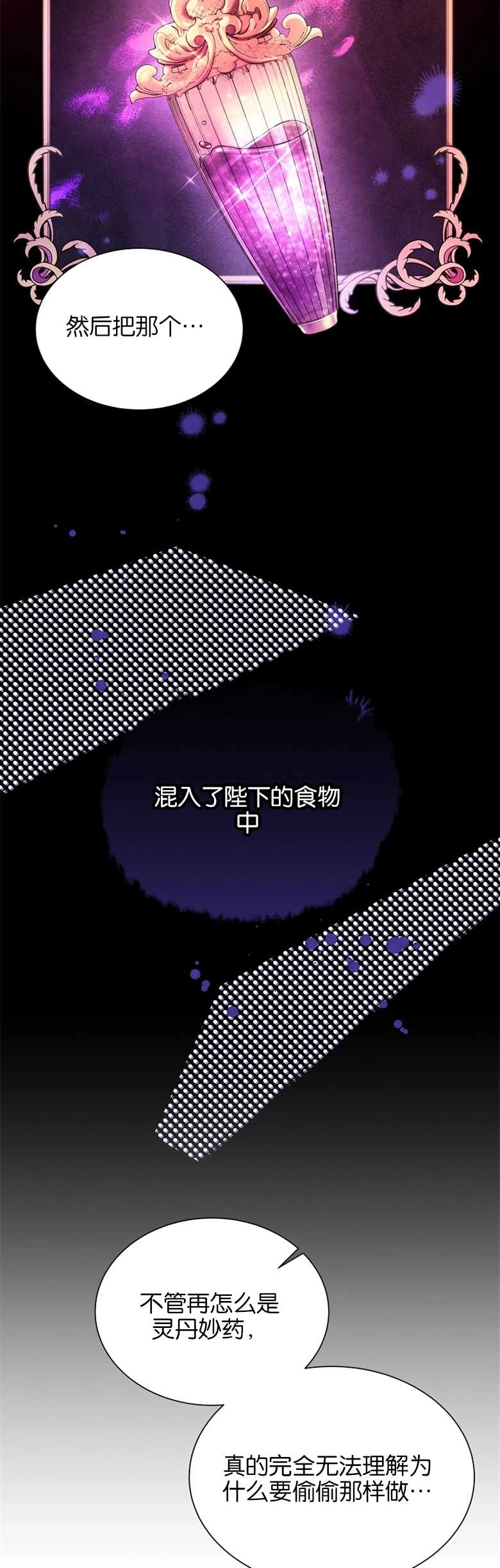《弟弟逼着我走花路》第02话 第46页