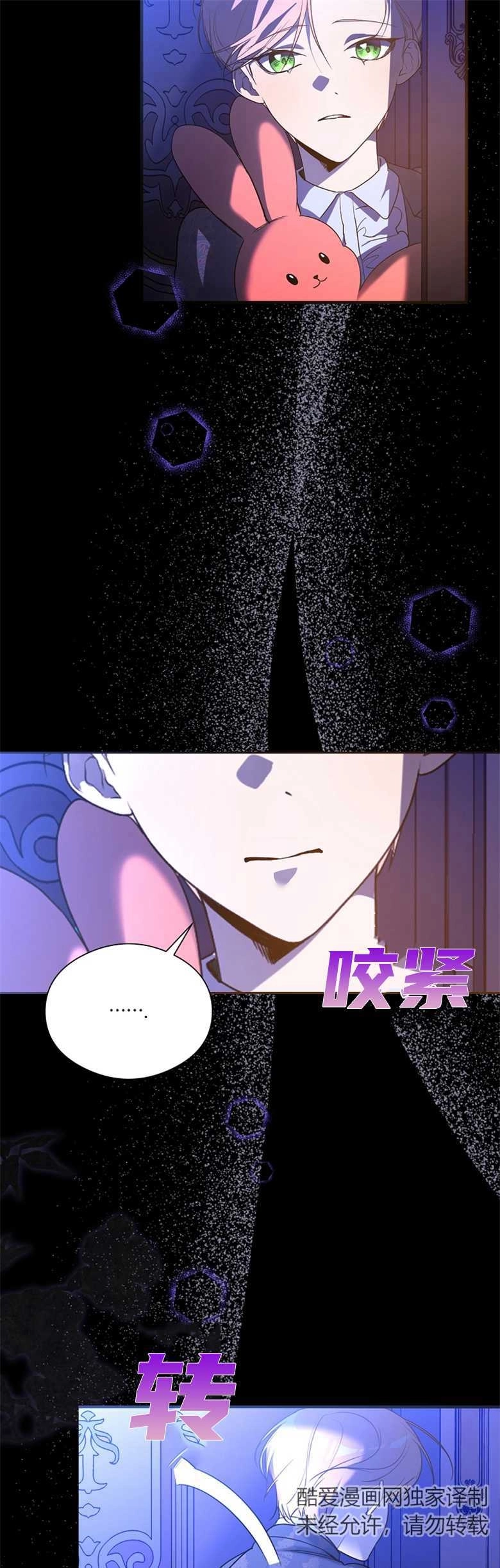 《弟弟逼着我走花路》第02话 第11页