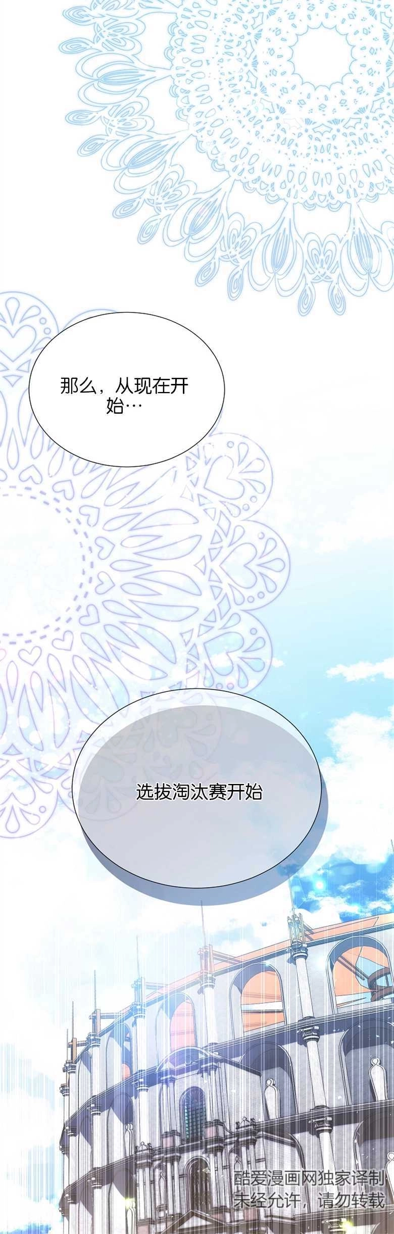 《弟弟逼着我走花路》第02话 第60页