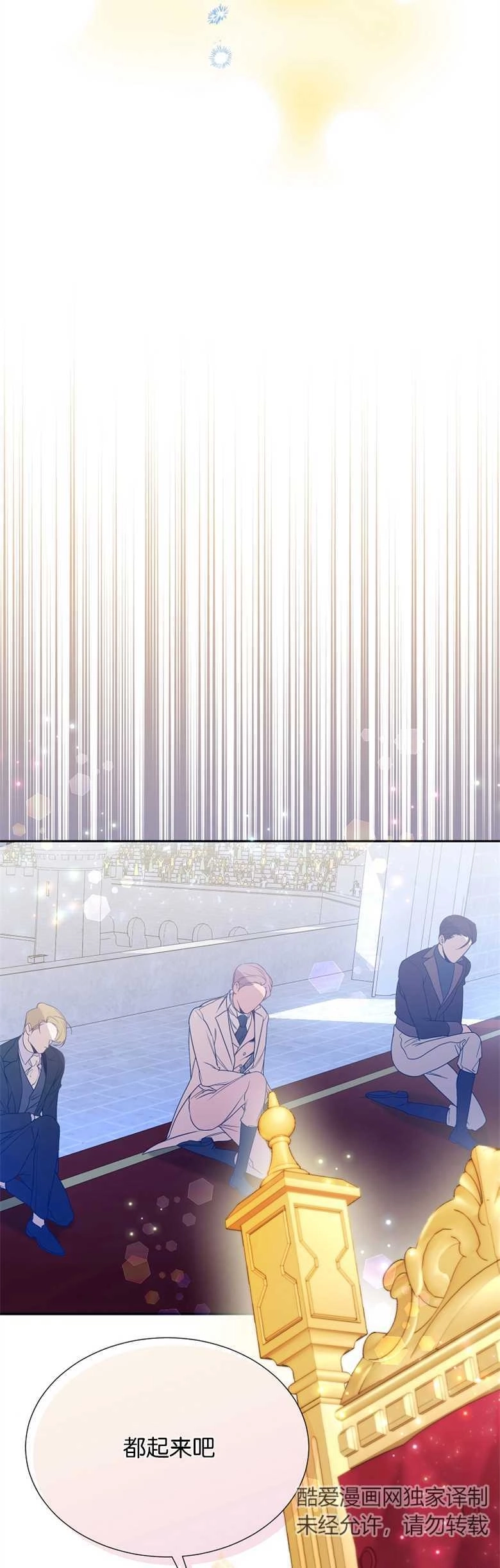 《弟弟逼着我走花路》第02话 第55页