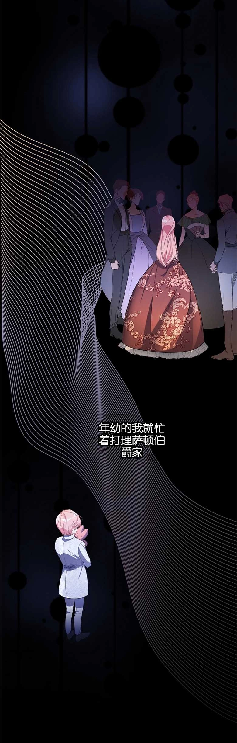 《弟弟逼着我走花路》第02话 第9页