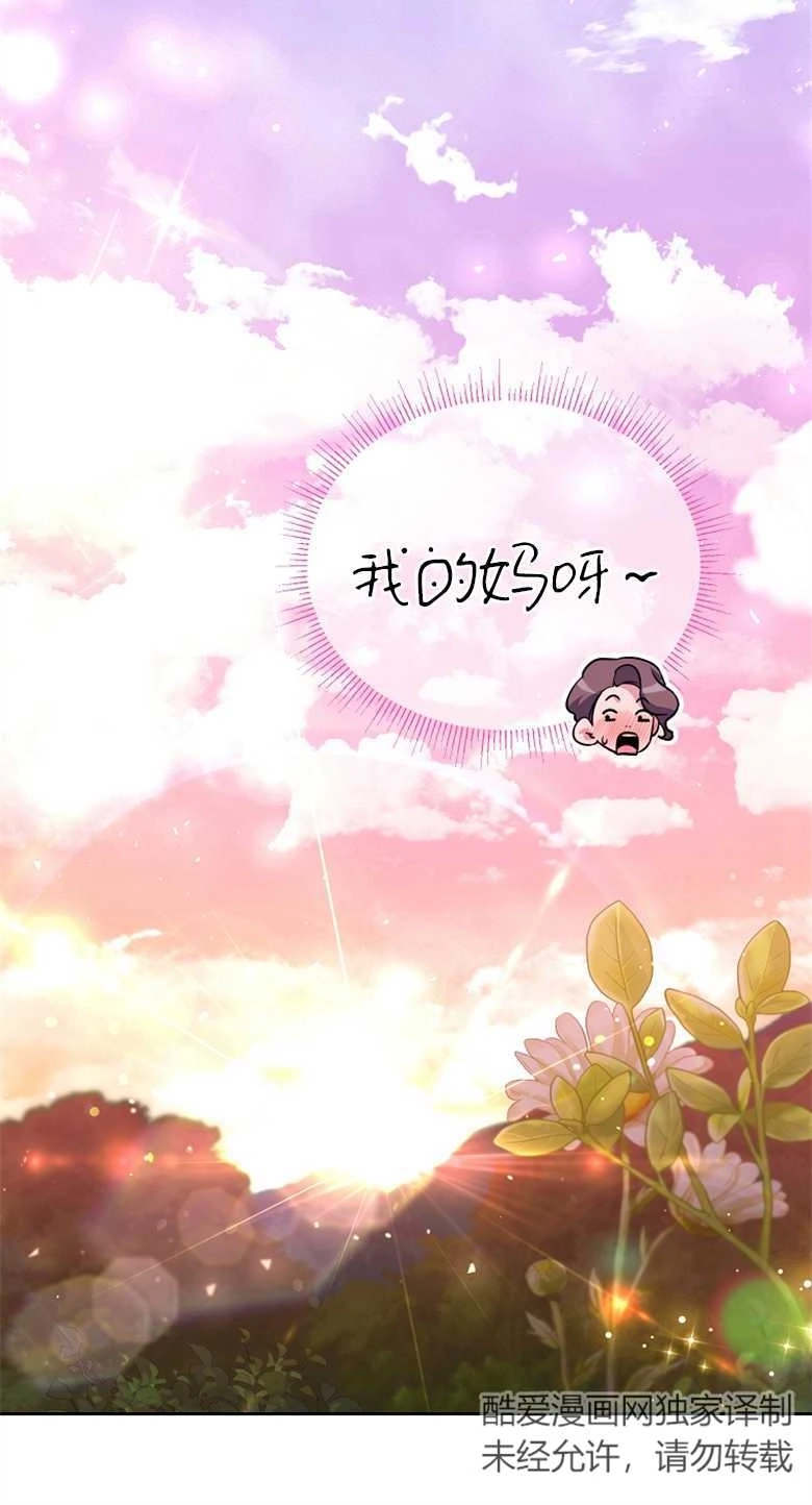 《弟弟逼着我走花路》第20话 第50页