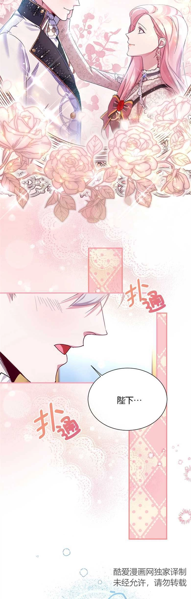 《弟弟逼着我走花路》第20话 第13页