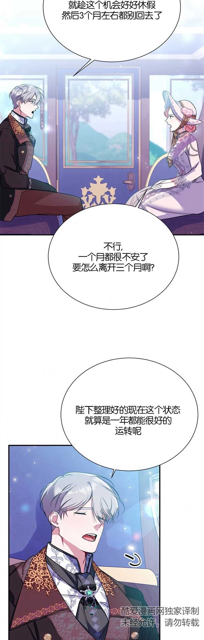 《弟弟逼着我走花路》第20话 第34页