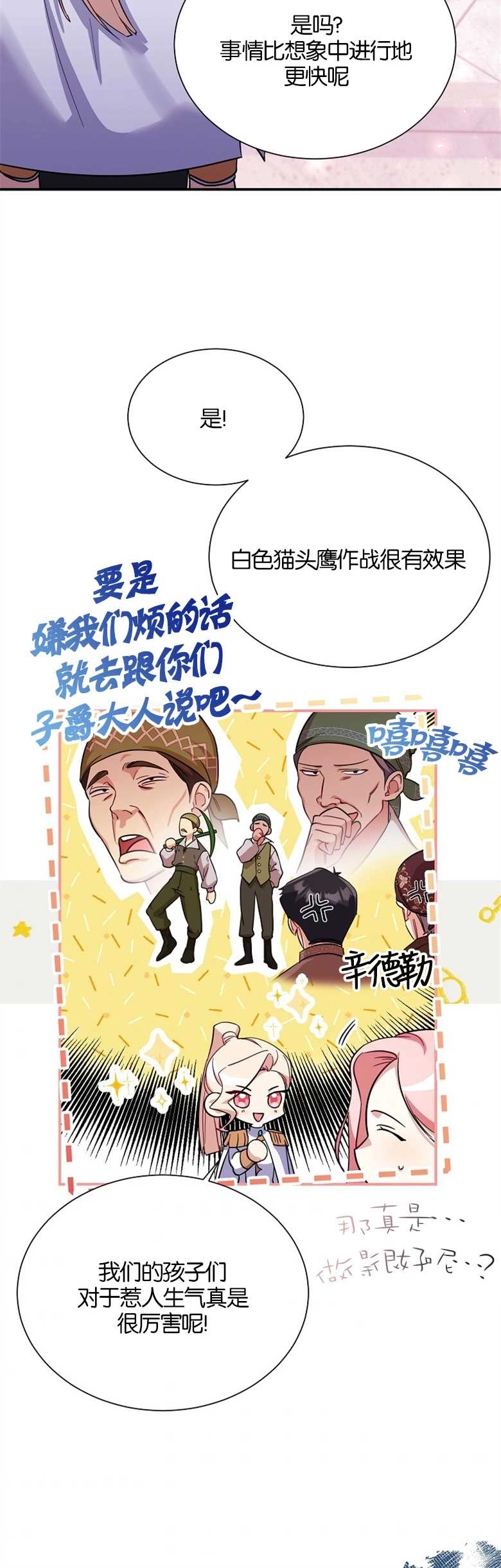《弟弟逼着我走花路》第20话 第20页