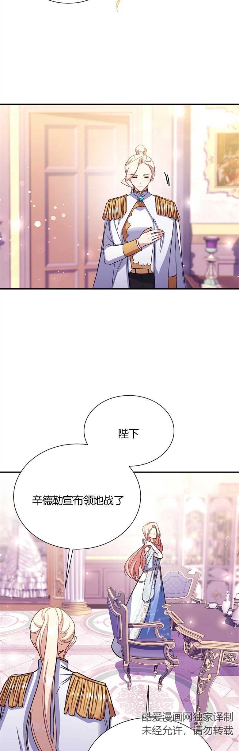 《弟弟逼着我走花路》第20话 第19页