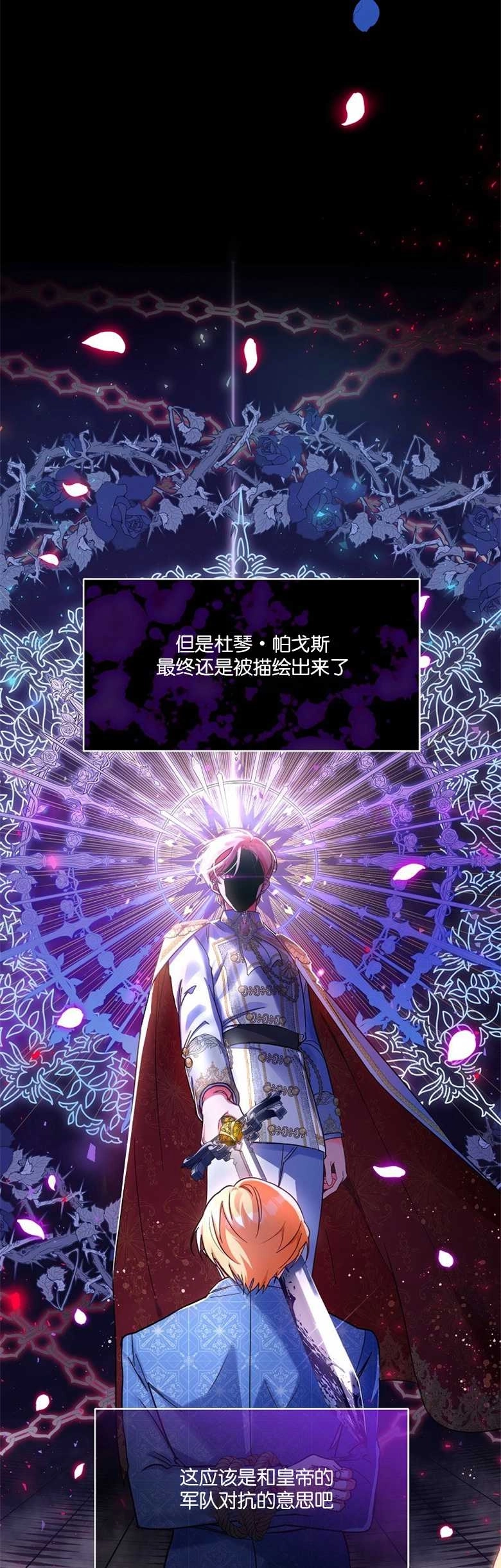《弟弟逼着我走花路》第21话 第43页