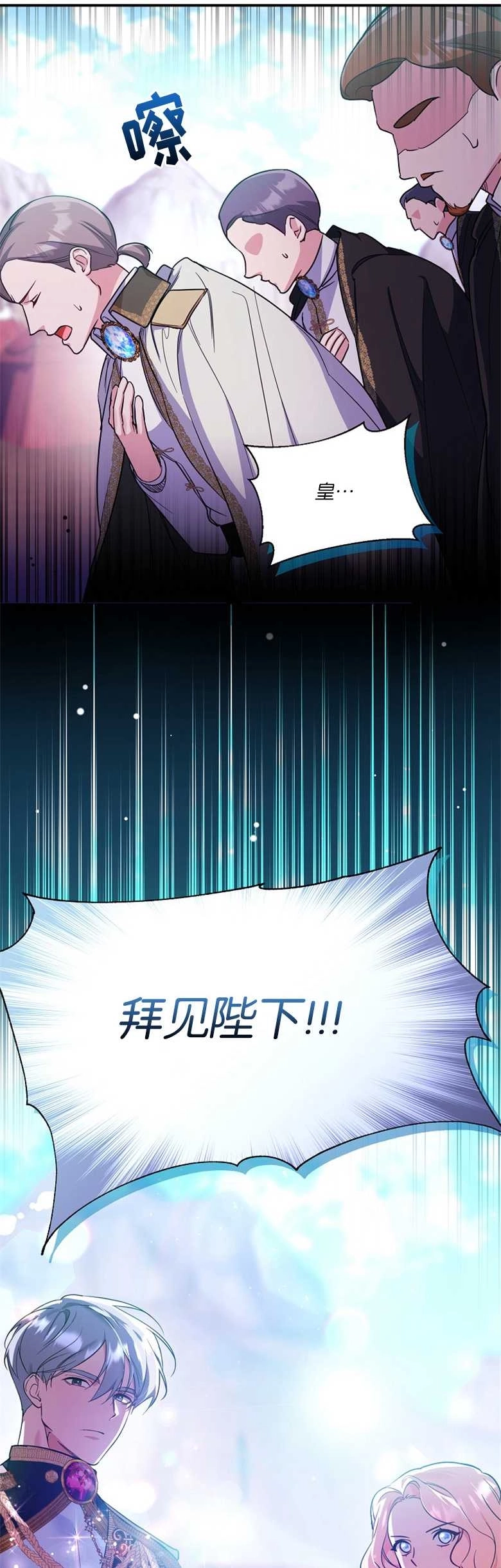 《弟弟逼着我走花路》第21话 第15页
