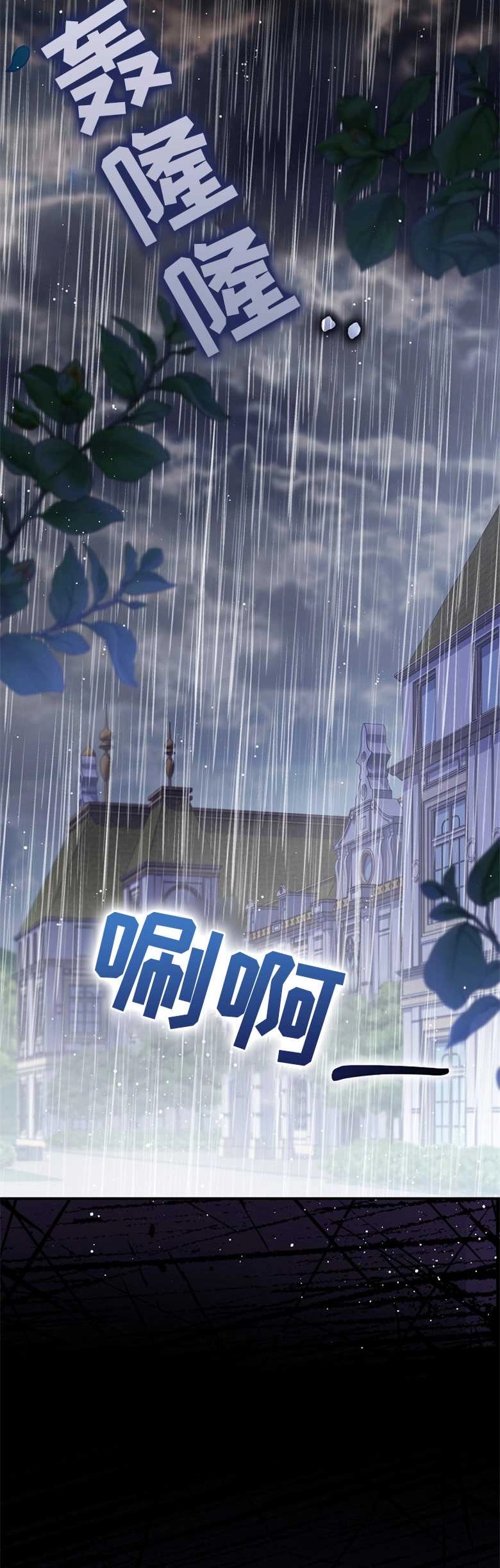 《弟弟逼着我走花路》第21话 第28页