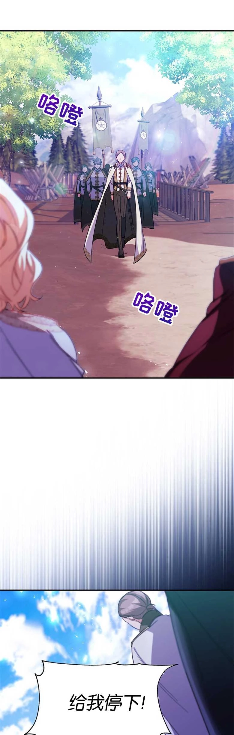《弟弟逼着我走花路》第21话 第7页