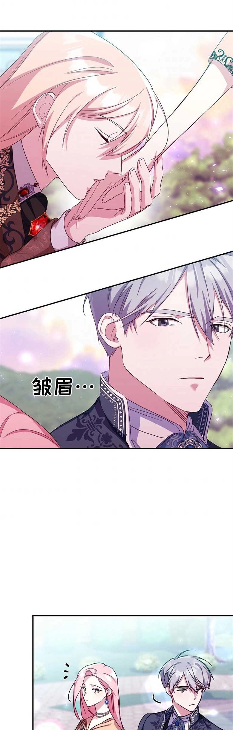 《弟弟逼着我走花路》第21话 第48页