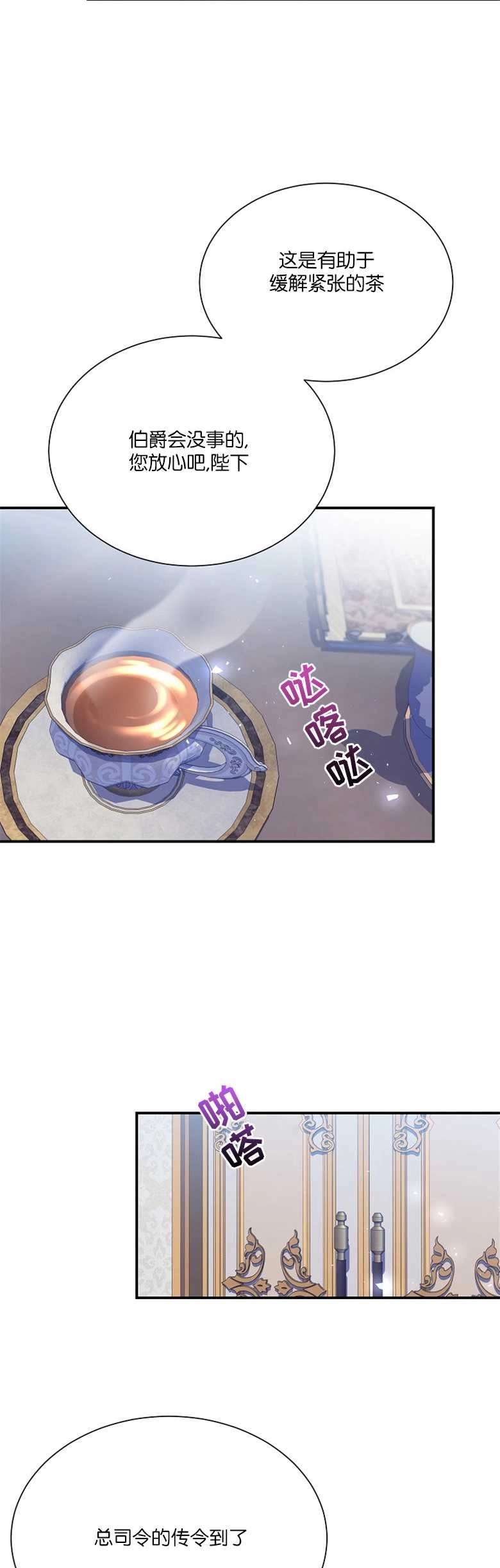 《弟弟逼着我走花路》第21话 第32页