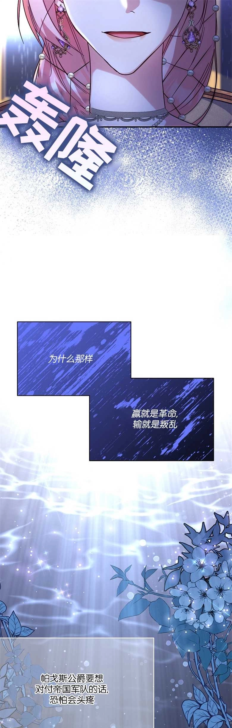 《弟弟逼着我走花路》第21话 第41页