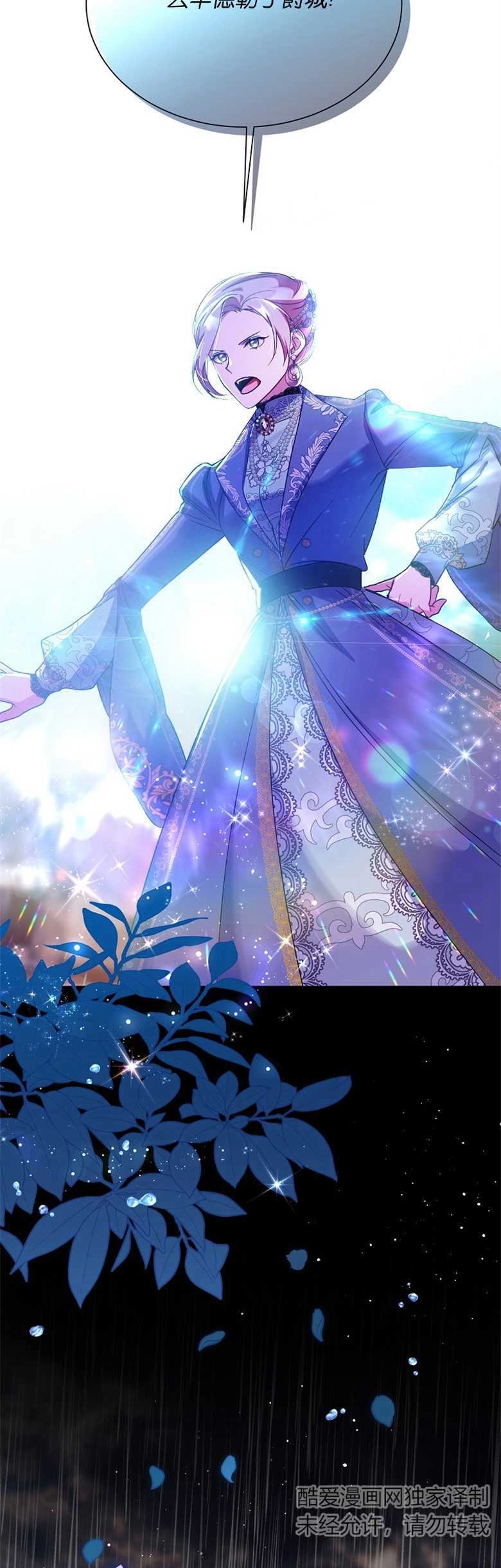 《弟弟逼着我走花路》第21话 第27页